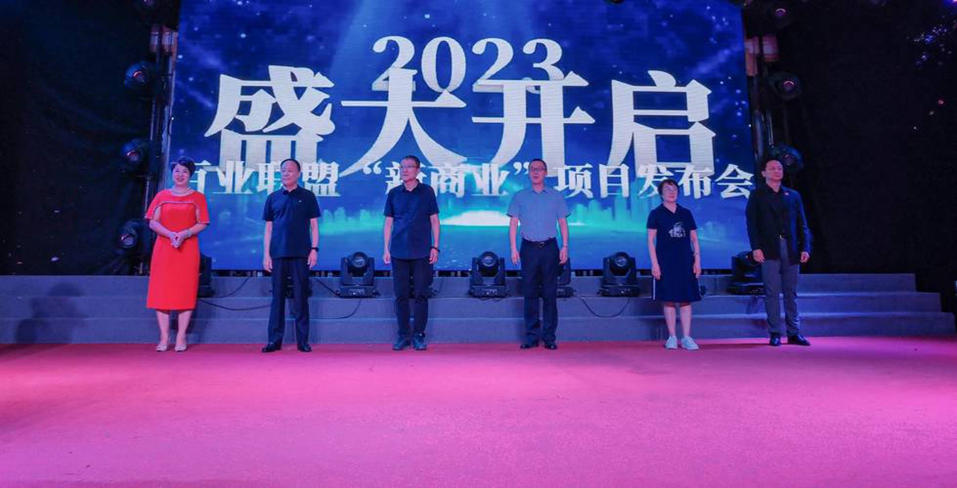 百业联合电商
